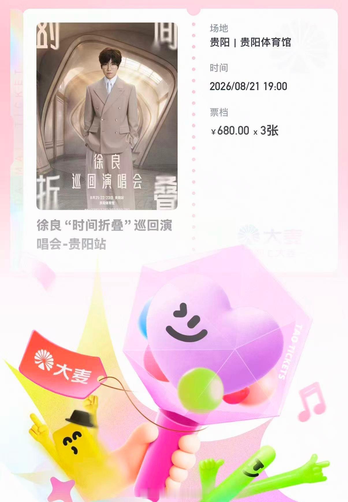 好久没看演唱会了 感觉徐良的受众主场应该都是90后吧 