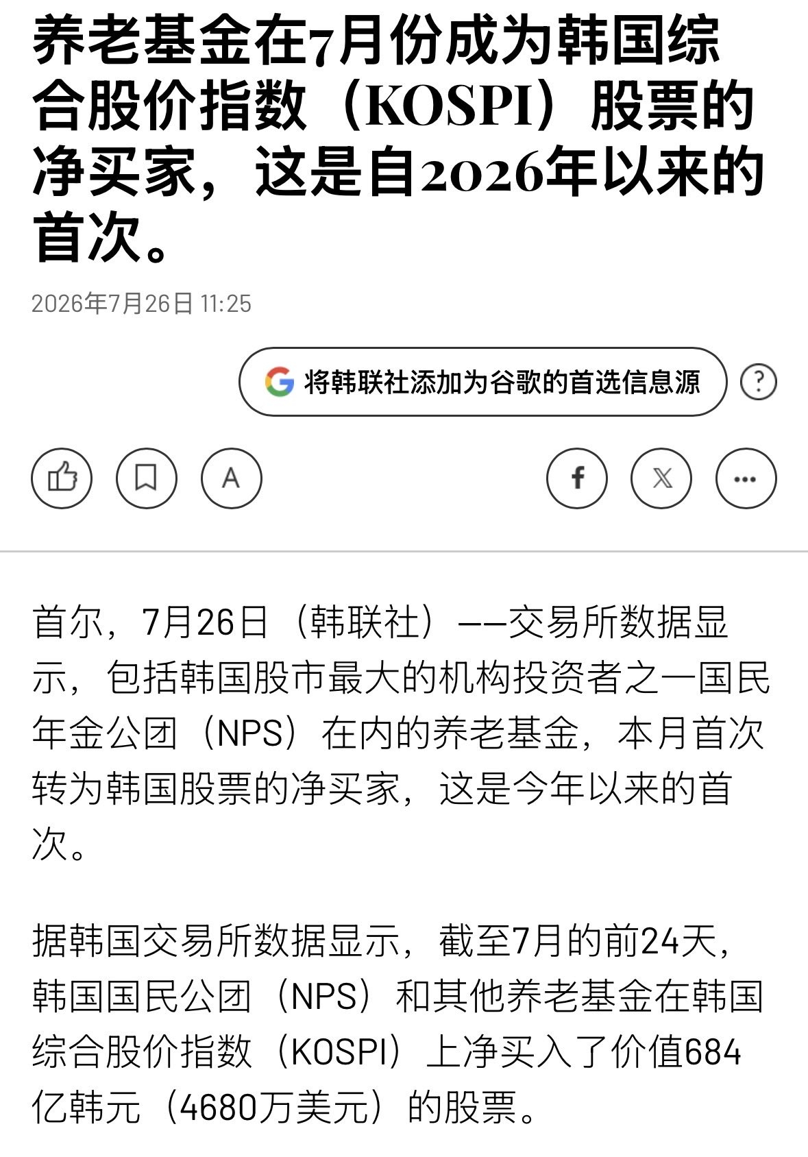 看见个吐槽，说尹锡悦因为上任以来忙着军事政变没有管经济，导致其经济成就超过了文在