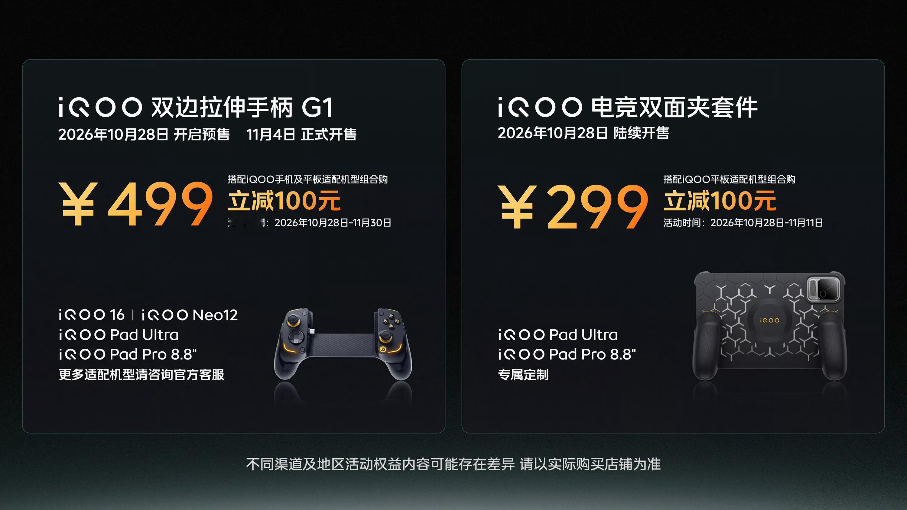 iQOO新品发布会结束了，大家觉得如何。iQOO Neo12：4399-6499