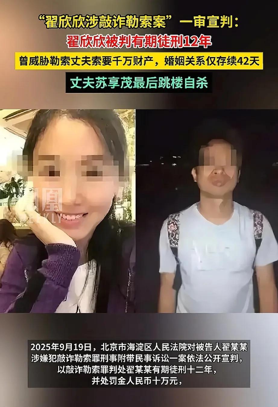 翟欣欣能被判12年
多亏了苏享茂的哥哥姐姐这么多年的坚持不懈
苏享茂这个傻痴情种