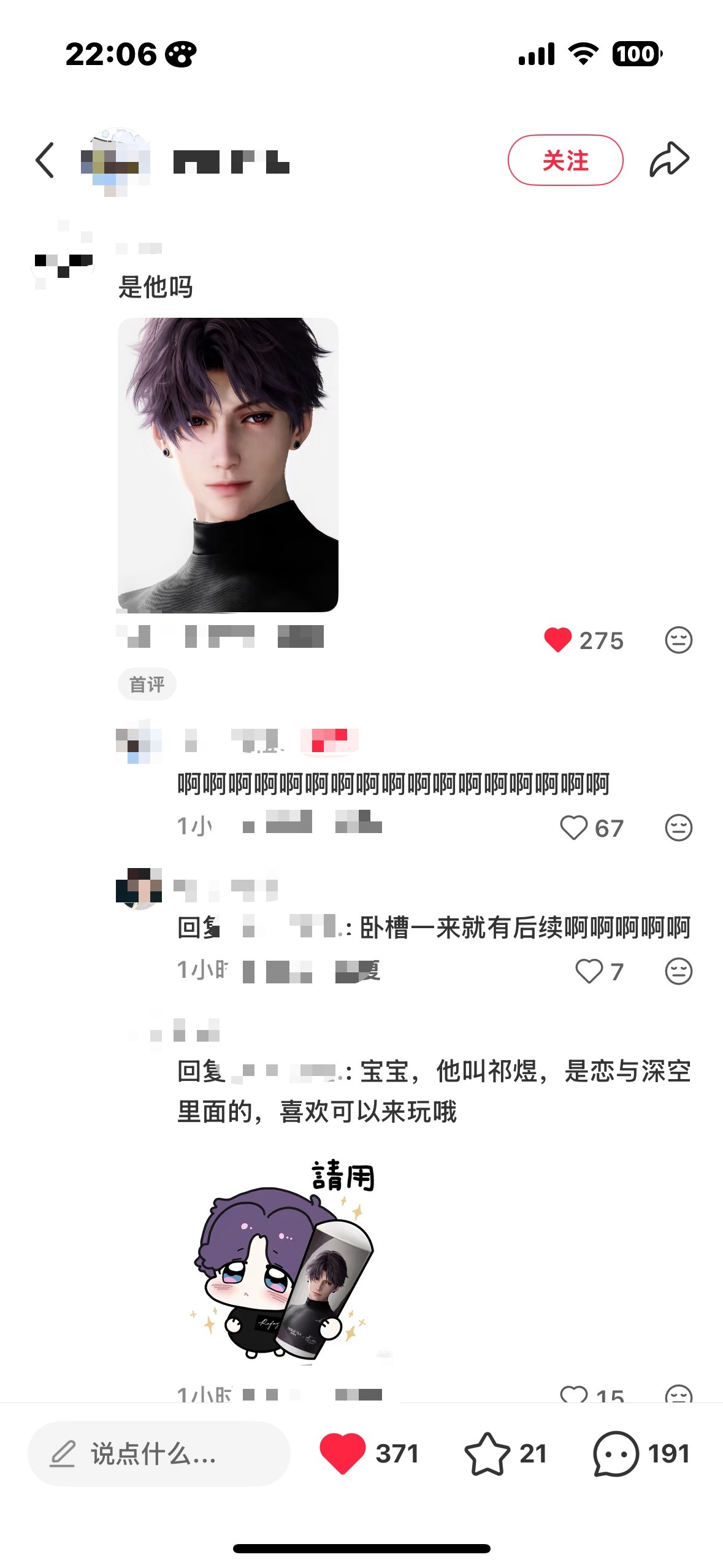 祁煜就这样帅