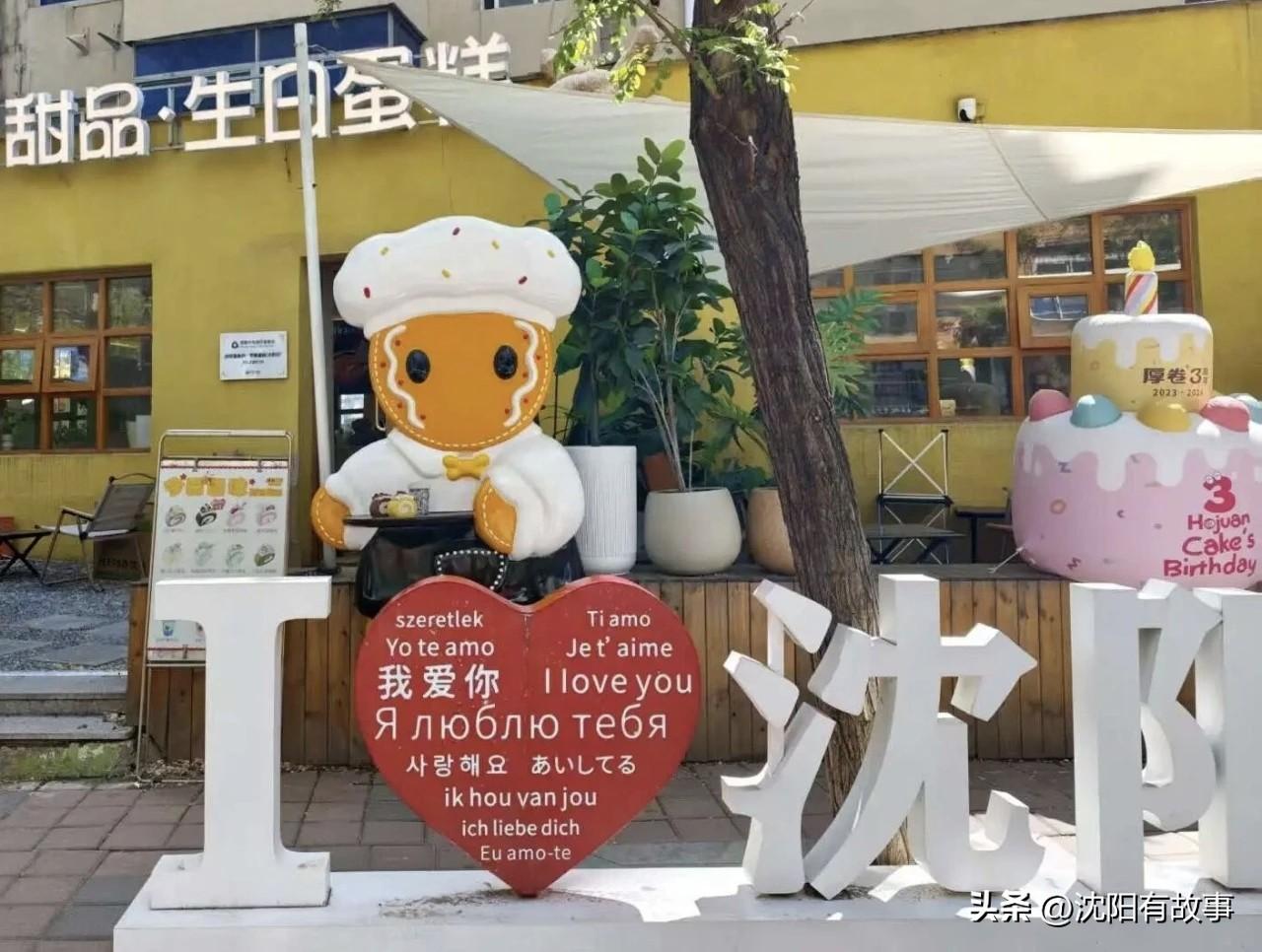 沈阳六一遛娃封神！别再只逛中街公园！免费小众新去处🔥
 
沈阳宝妈紧急集合！！