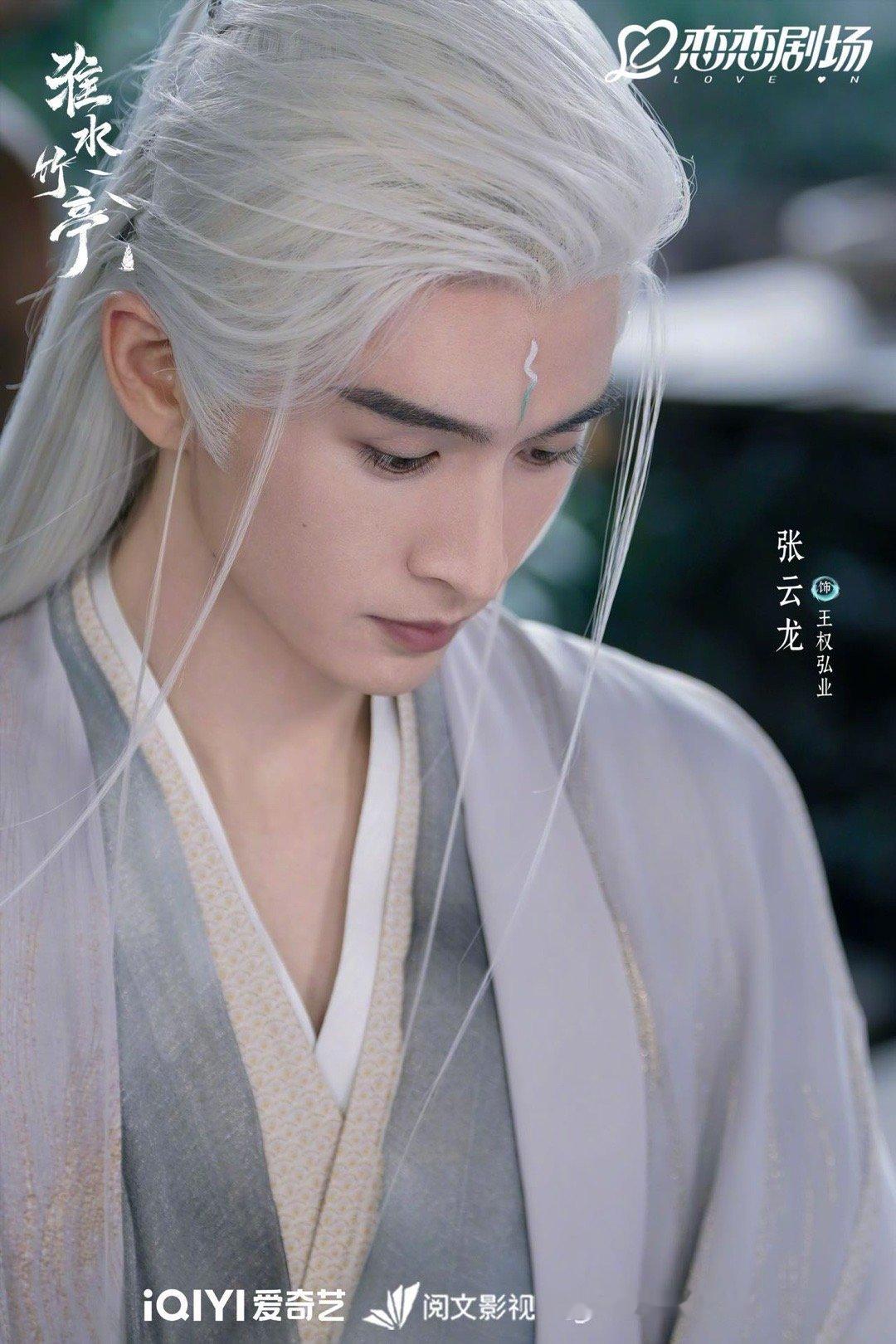 张云龙37岁勇闯甜妹圈 白发王权弘业终于上线！但是这个笑容也太犯规了吧！笑眼弯弯