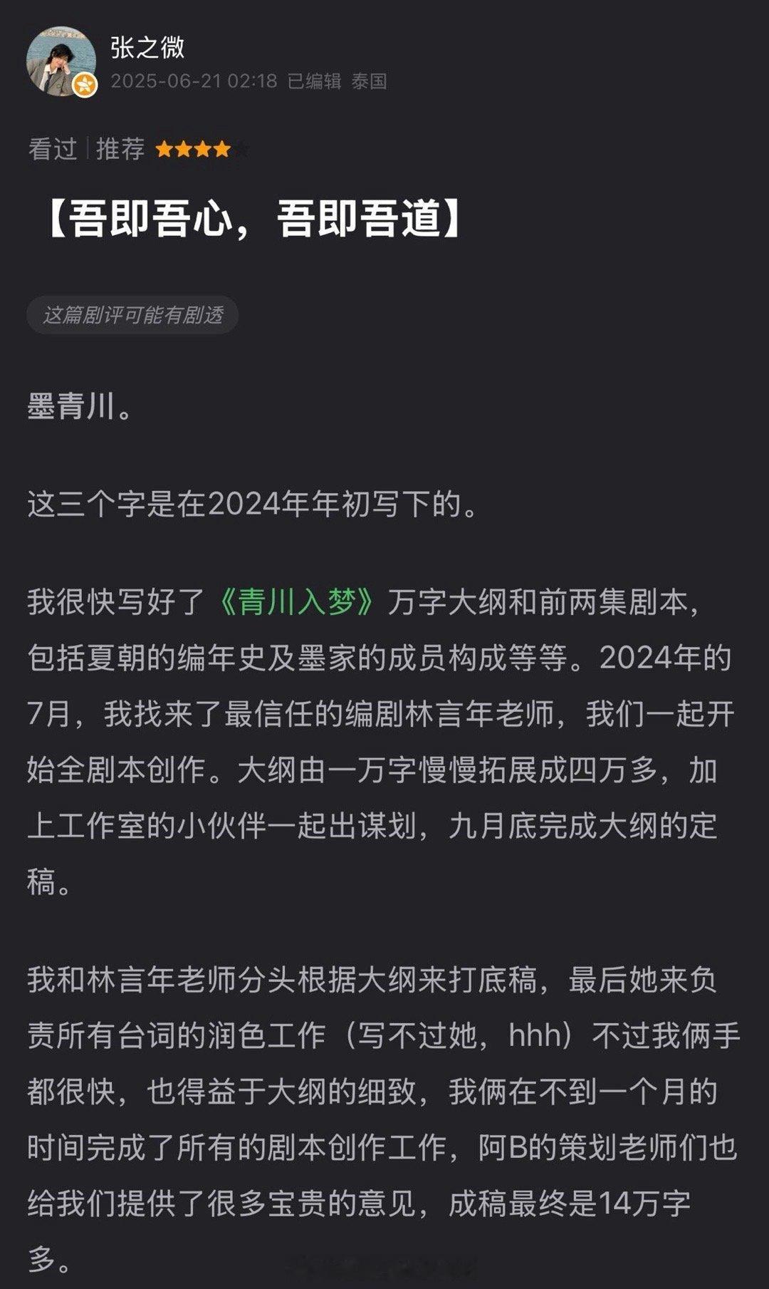 女导演镜头下的女性有多强 看《青川入梦》，被张之微镜头里的女性震撼！墨青川从伤痕