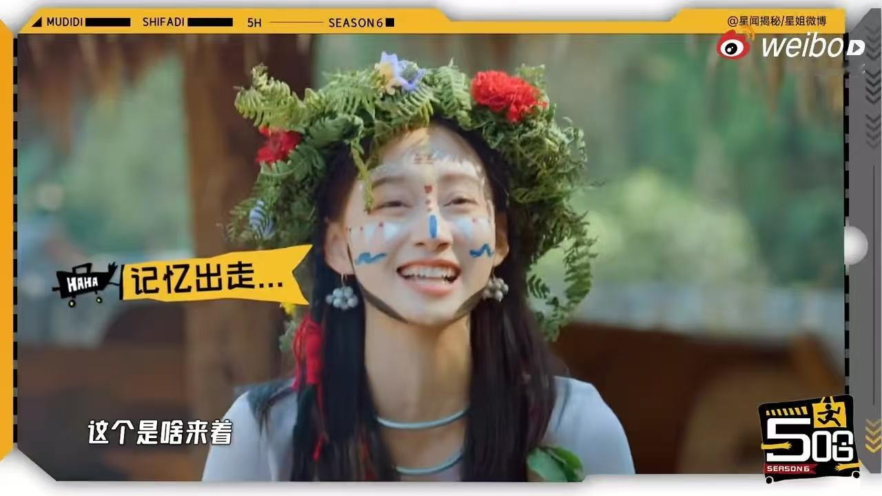 鹿晗实力演绎马屁鹿晗在五哈也太放得开！猜词实力演绎马屁，声控式捧场笑翻全场，偶像