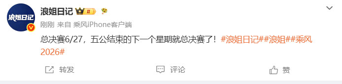 浪姐7总决赛时间浪姐7总决赛 浪姐7总决赛时间，五公结束就是总决赛 