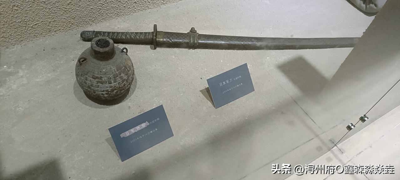 桂平的“日本货”
在桂平博物馆，
有两样特殊的展品，
一个地雷，一把军刀，
据说