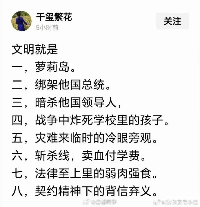感觉这两年美国文明灯塔女神的光环递减得有点快啊，
现在似乎就差最后一根稻草了。