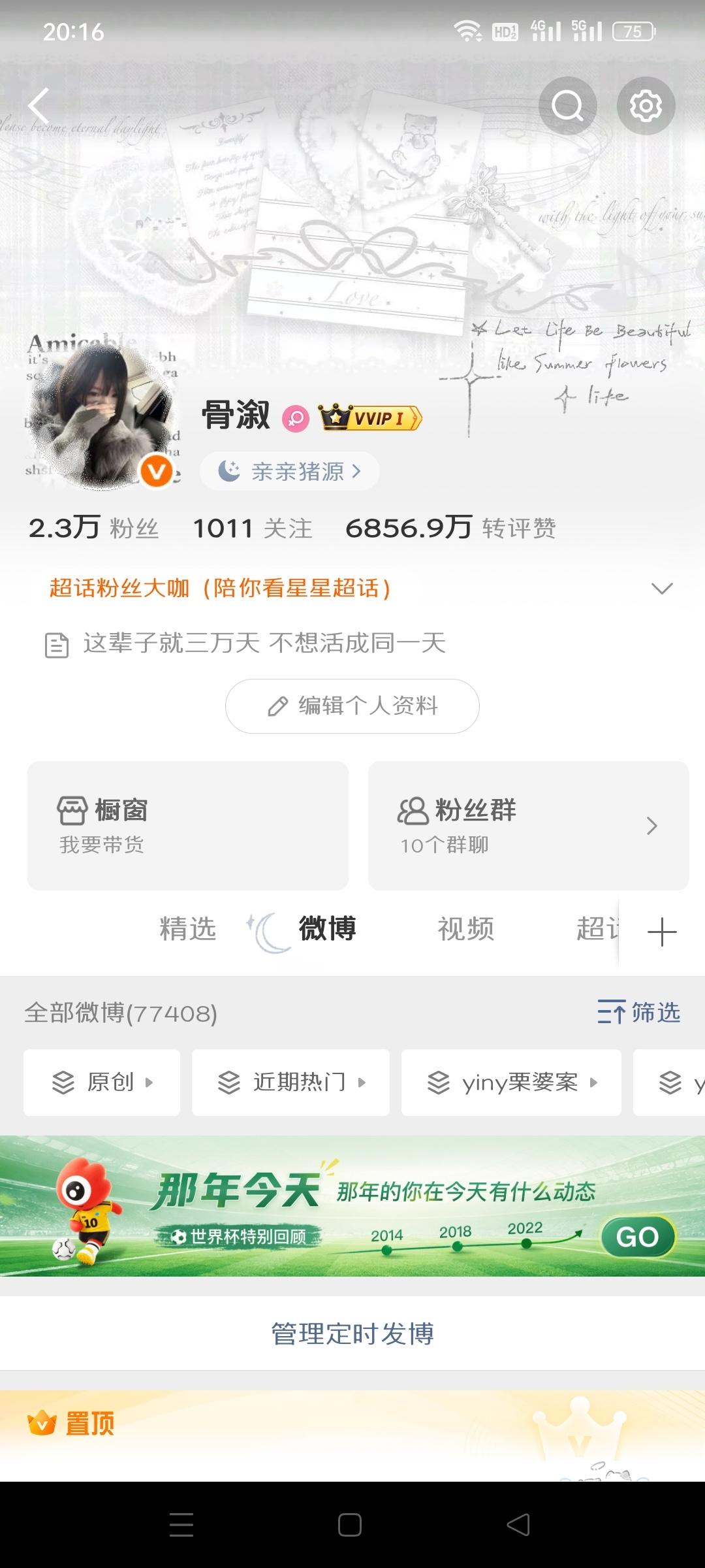 这个主页你最想获取哪一样？ 