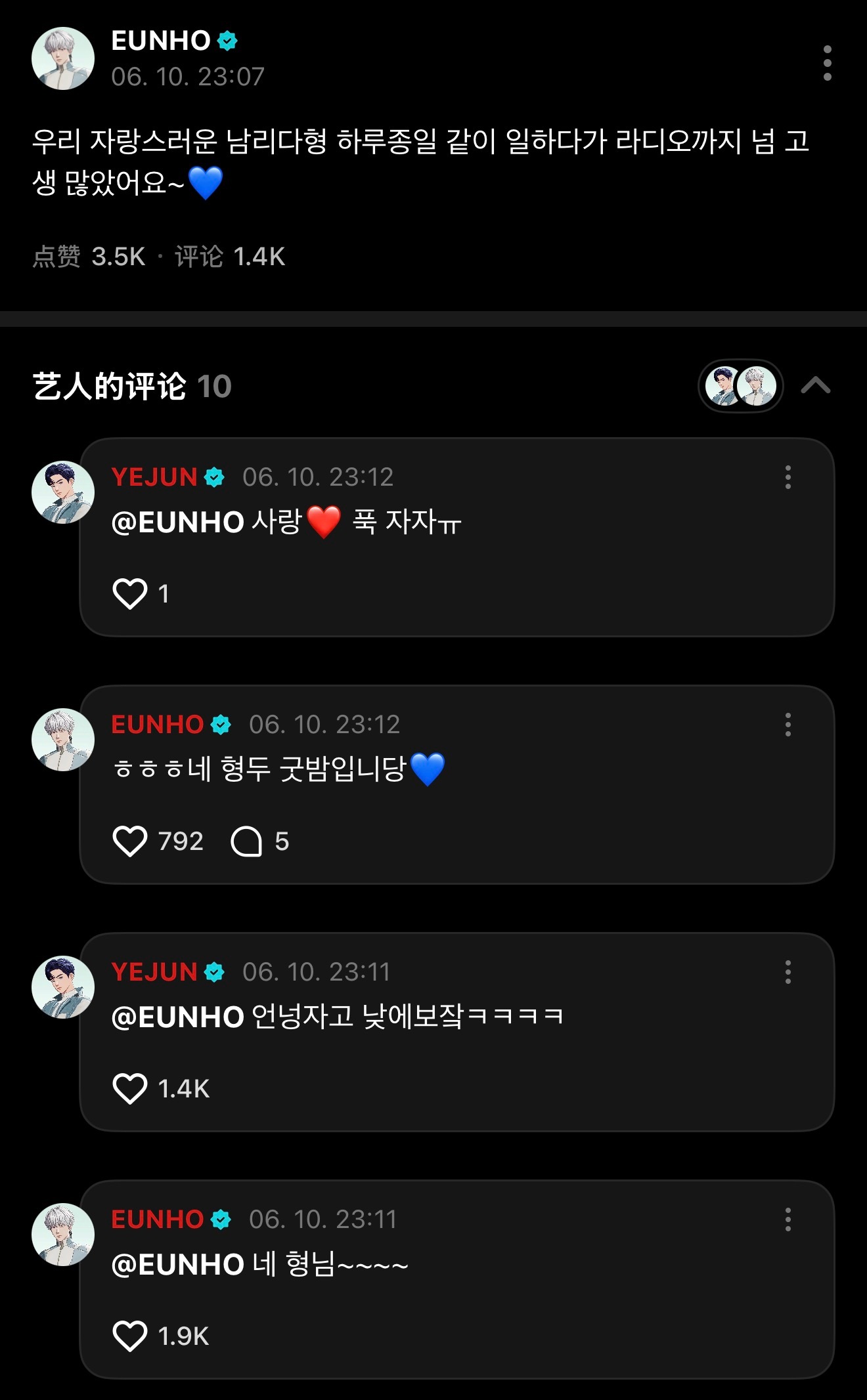 weverse 毛绒绒 软乎乎… ☁️🥰❤️我们让人骄傲的南leader哥 一