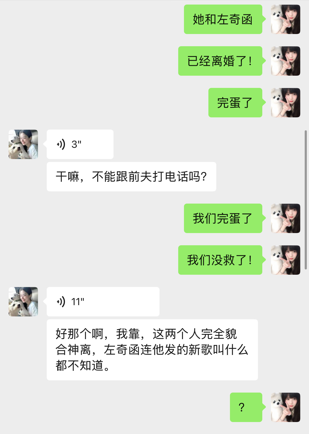 鸡吻我们没有明天了 