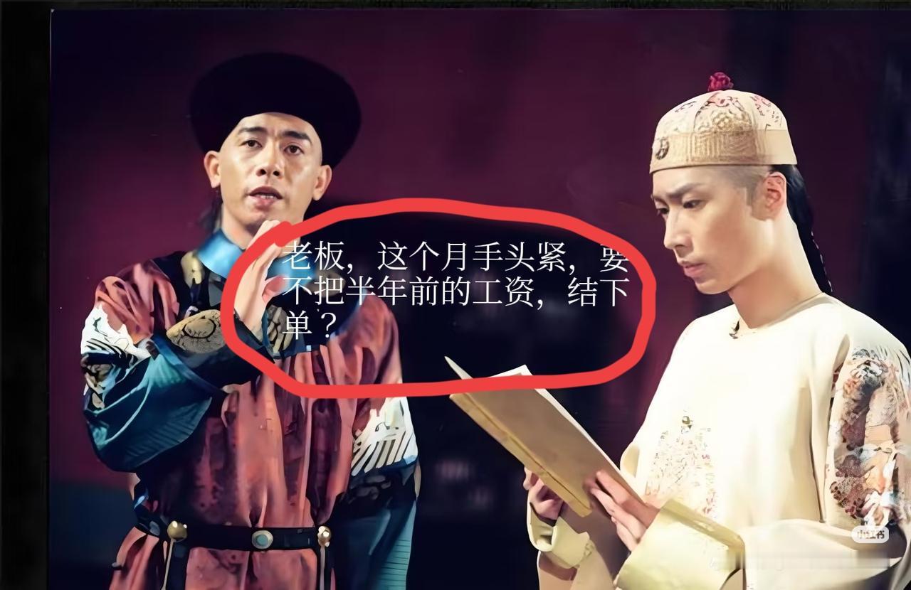 太恶心人了，公司半年没有发工资，几个同事没事就跟我抱怨，我明白他们的意思，想让我