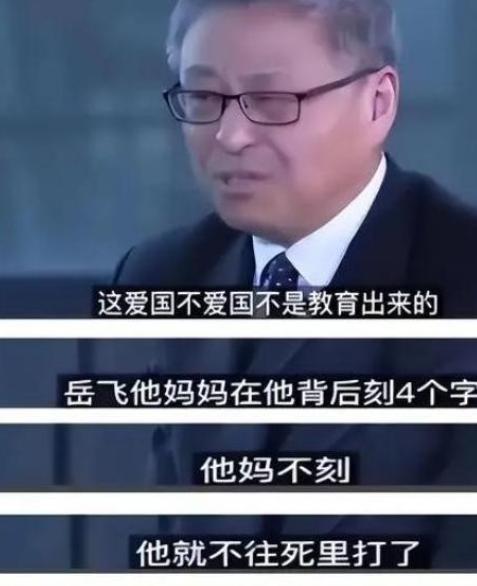 清华教授阎学通表示，我现在特别不同意搞什么爱国主义教育，这爱国不爱国不是教育出来