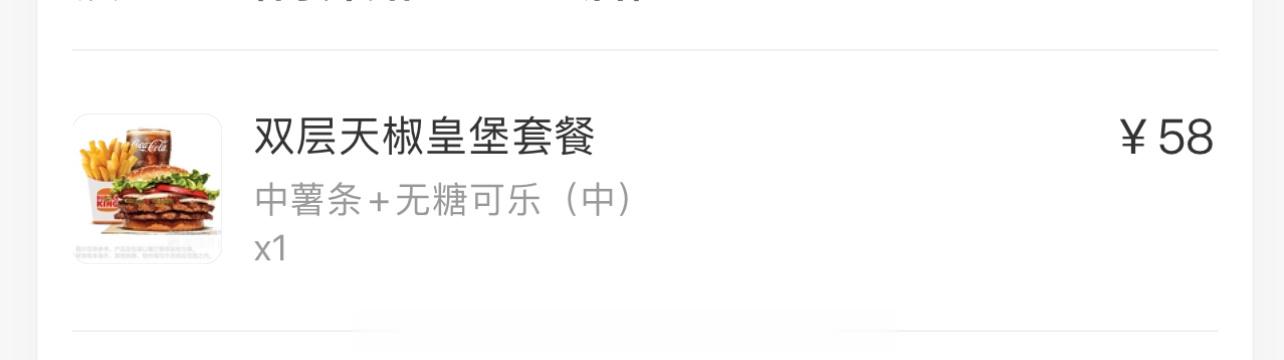 今天依旧汉堡王皇堡 ​​​