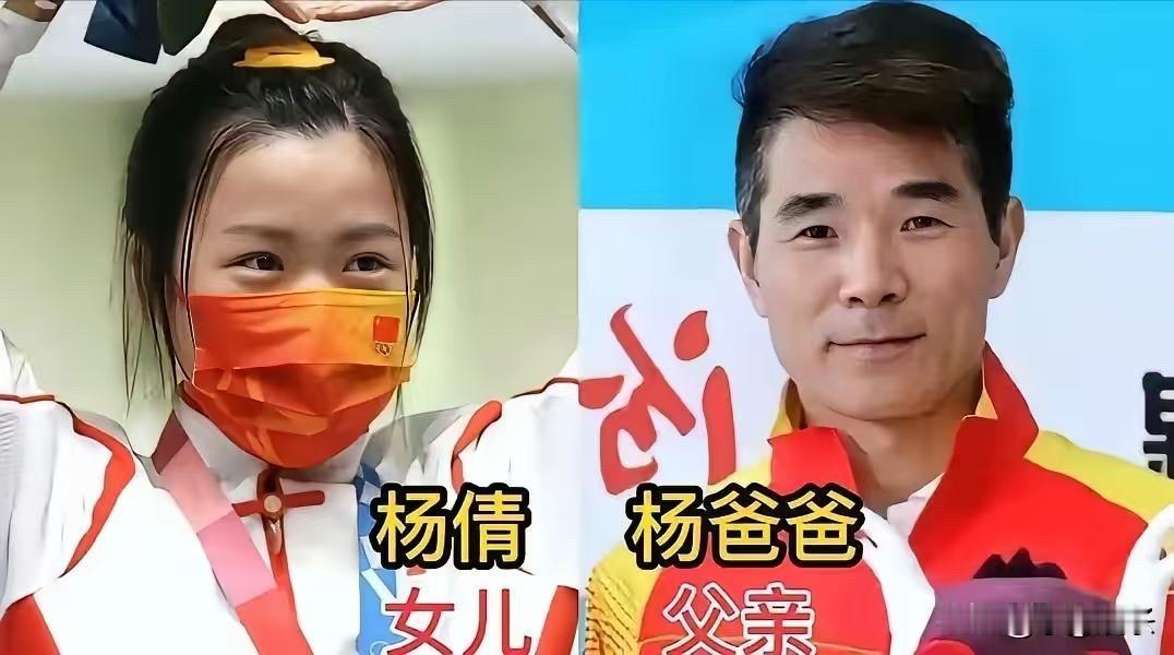 这些奥运冠军和父亲的合影，真的很暖心。每一个冠军的背后，都有一个默默支持她的父亲