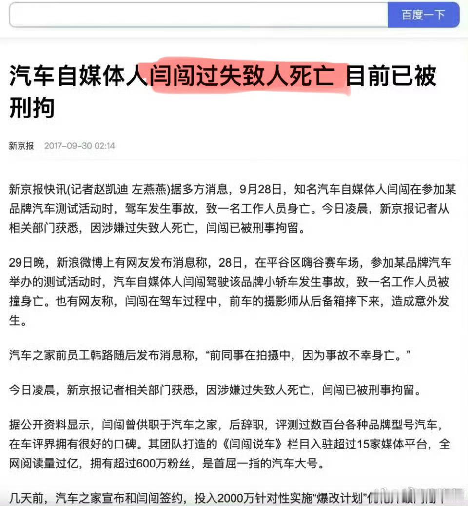 闫闯说的明星疑似王一博“你看前面有输人品的，有输比赛的，你想输什么”这句话的含金