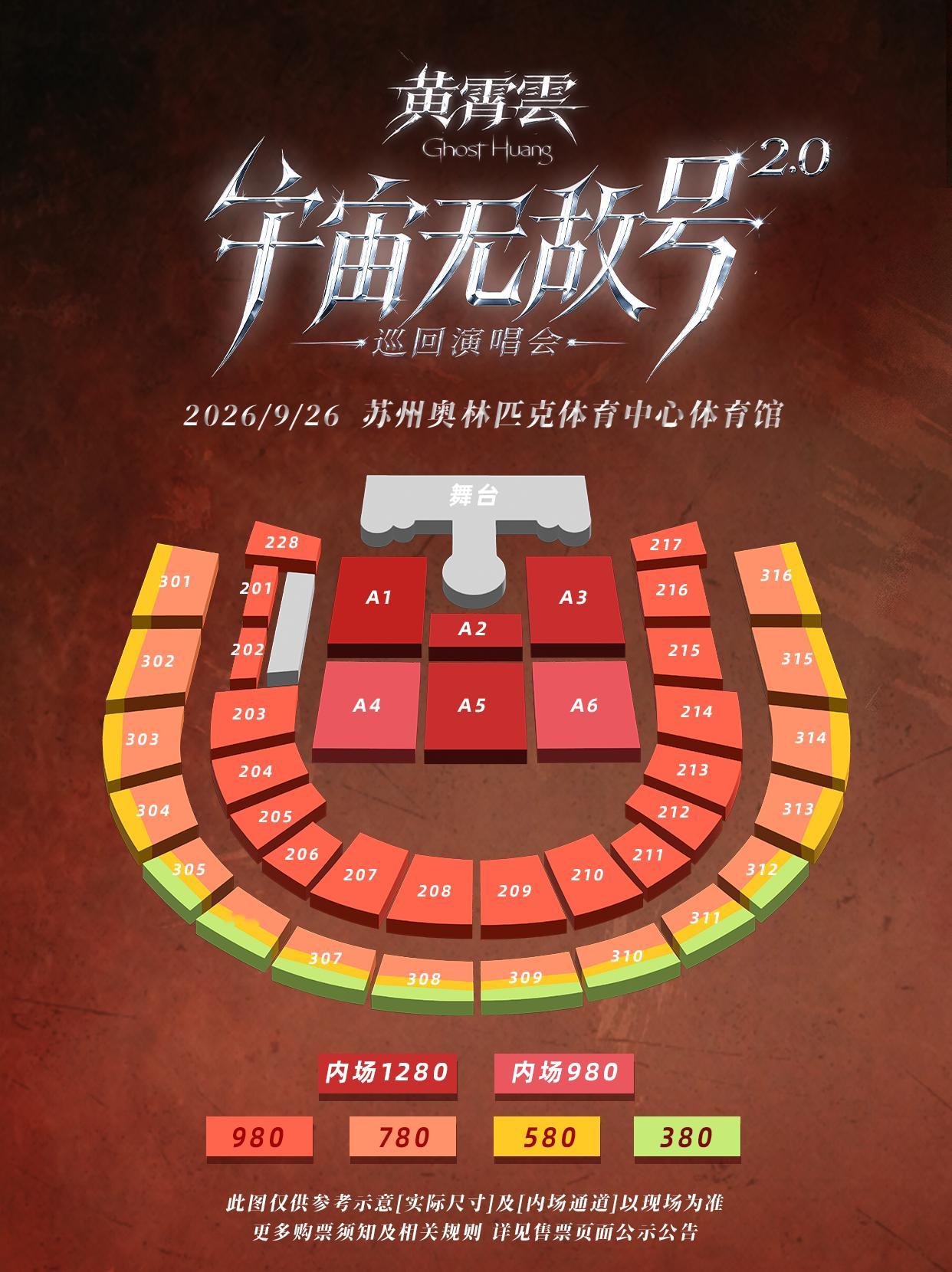 黄霄云  hxy黄霄雲宇宙无敌号2.0巡回演唱会 hxy正能量歌手黄霄雲 爽爽爽