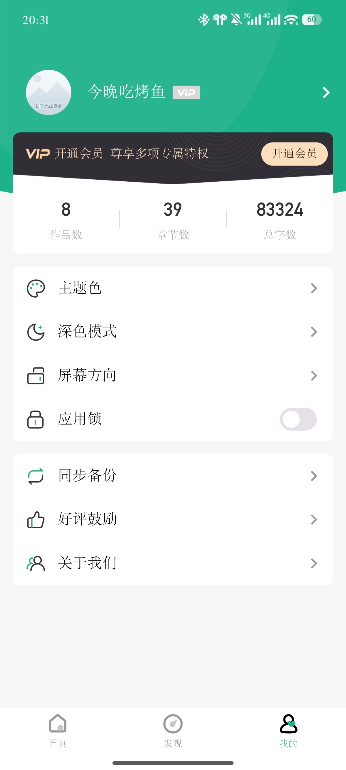 爱你家产明年见 