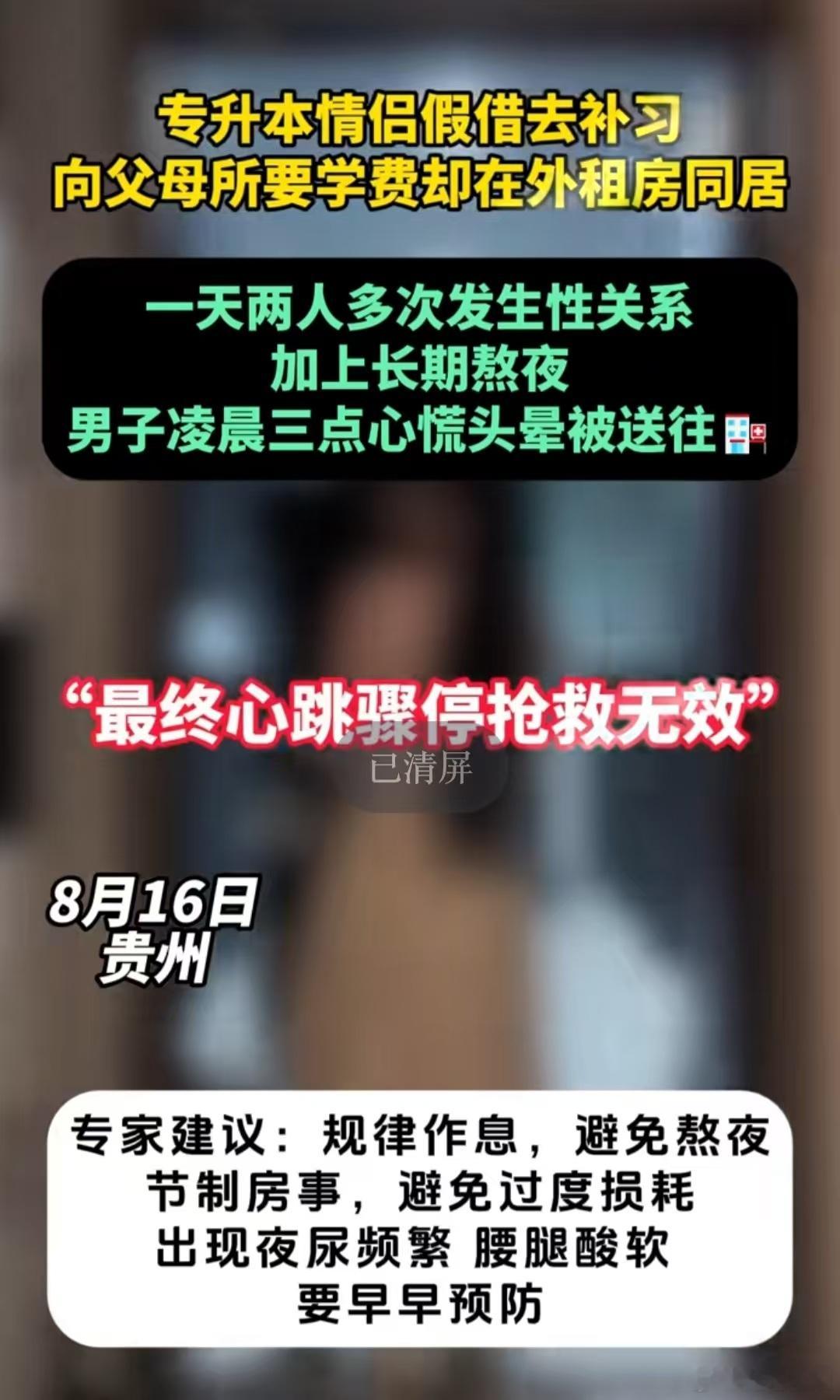 看来精尽人亡不是一句假话。 ​​​