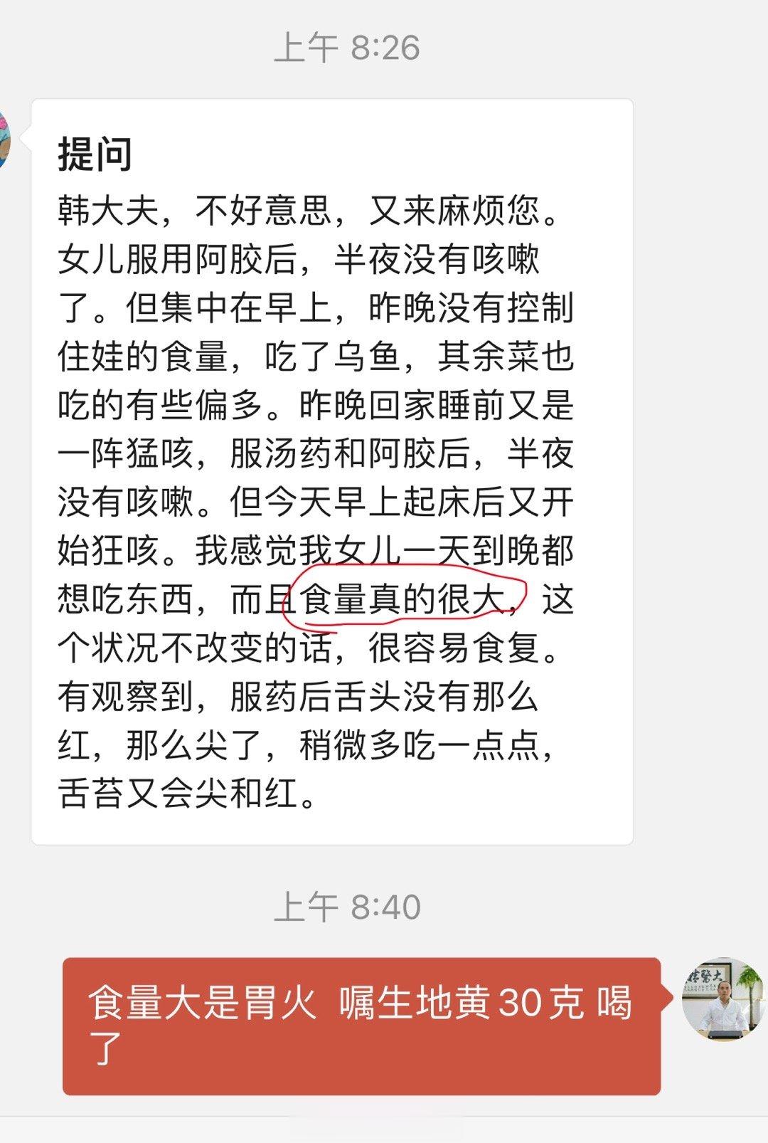 能吃很多家长反应，三两岁的孩子食欲过于旺盛，吃起来食不知饱。跟厌食的孩子恰恰相反