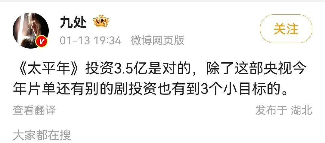 太平年居然有3.5亿投资？大家觉得这部剧能播回本嘛 