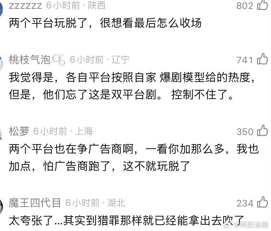 现在就是逐玉走势与实际看剧的讨论氛围不成正比引发讨论。收视率研究小组已经有人在担