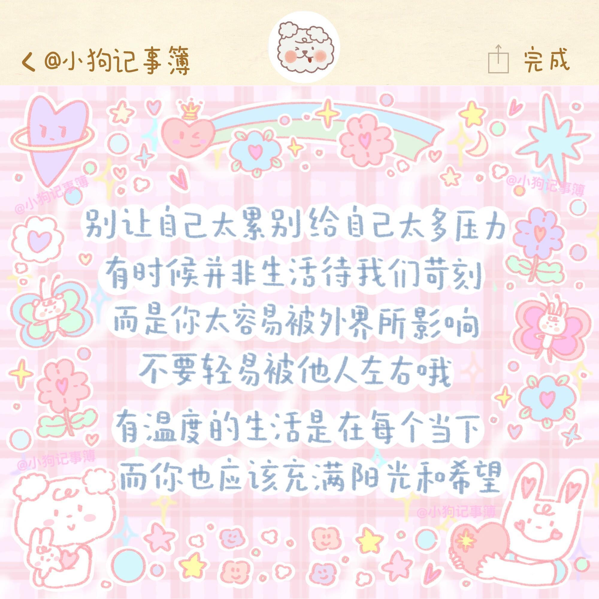 𝑾𝒆𝑪𝒉𝒂𝒕 文字背景图 