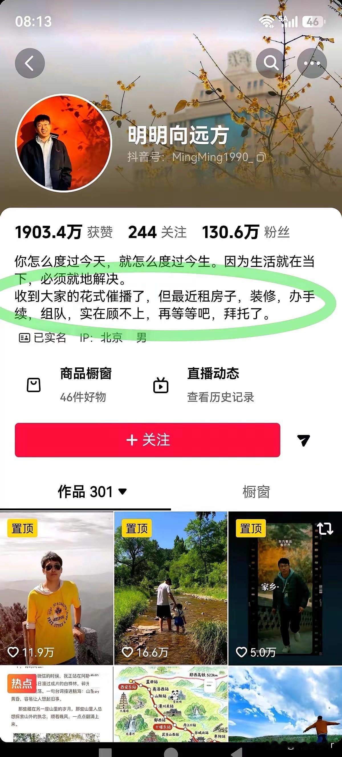 原东方甄选的主播明明、天权和小孙合伙开新公司这事儿，还挺让人期待的。明明知识渊博
