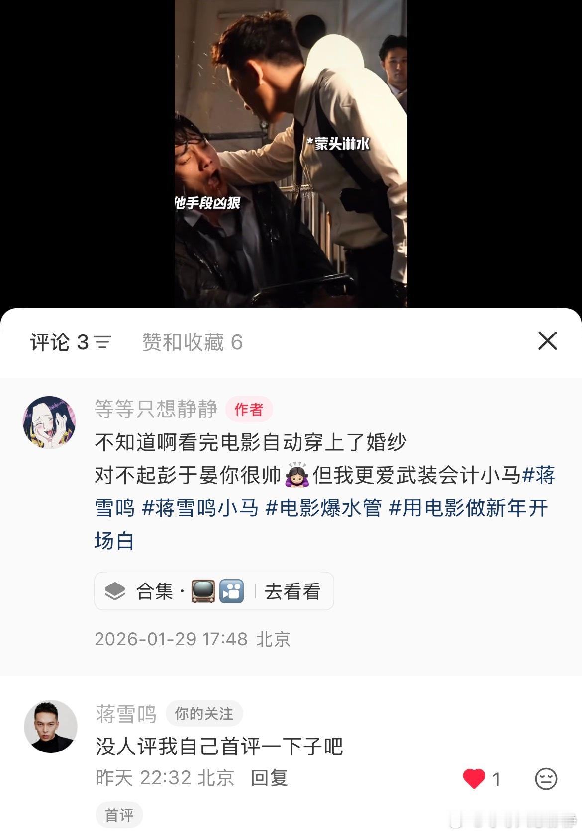 蒋雪鸣 抢沙发一流的小哥哥一枚