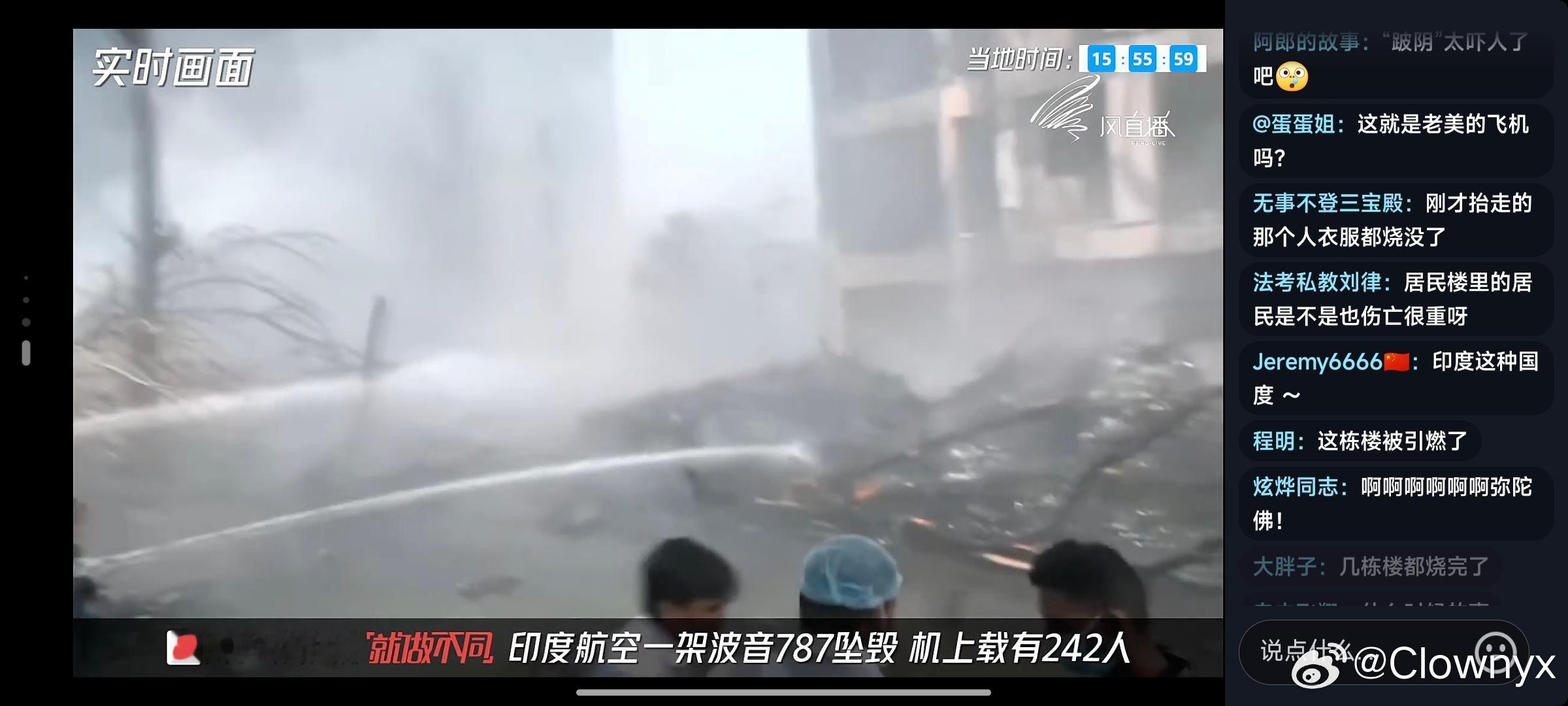 一架波音787客机印度坠毁印度航空发表坠机声明 看到新闻的时候我总是忍不住一遍一
