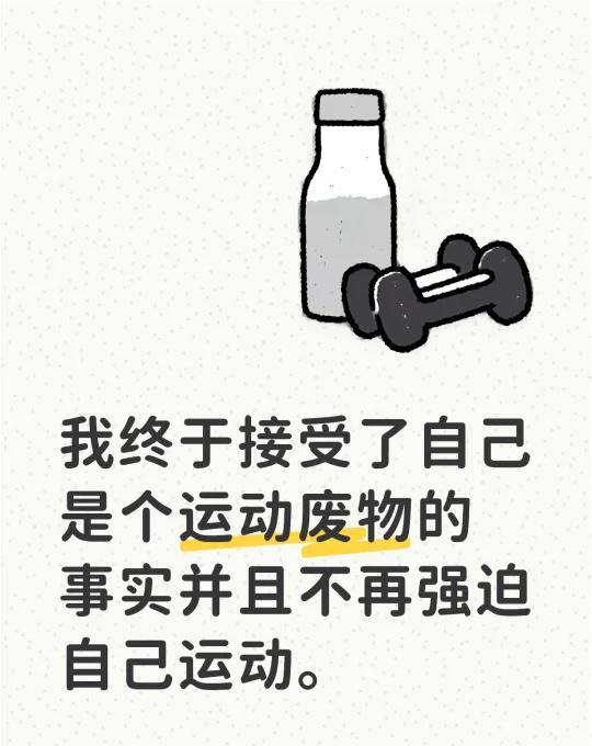 体测其实非常损害运动积极性
从小学到大学，每次体测对我来说都特别折磨，运动的目的