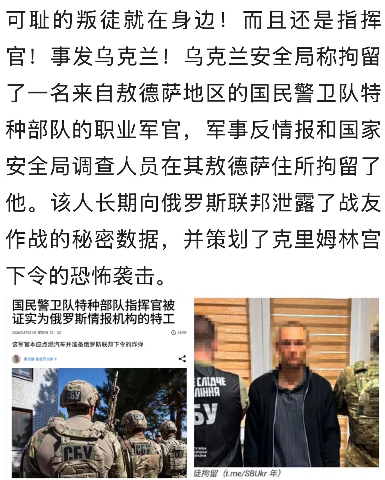 卫国战争！叛徒必须格杀勿论，腐败必须严惩才行，不然一切枉然。。。俄乌战争