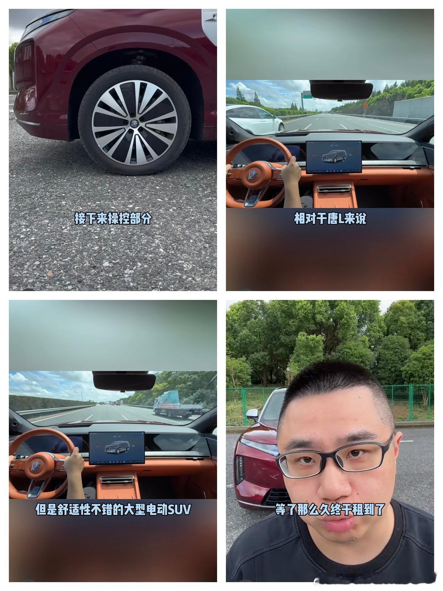猫哥给比亚迪大唐底盘评价还是不错的，相比较唐L，低速滤震表现有明显进步，高速状态