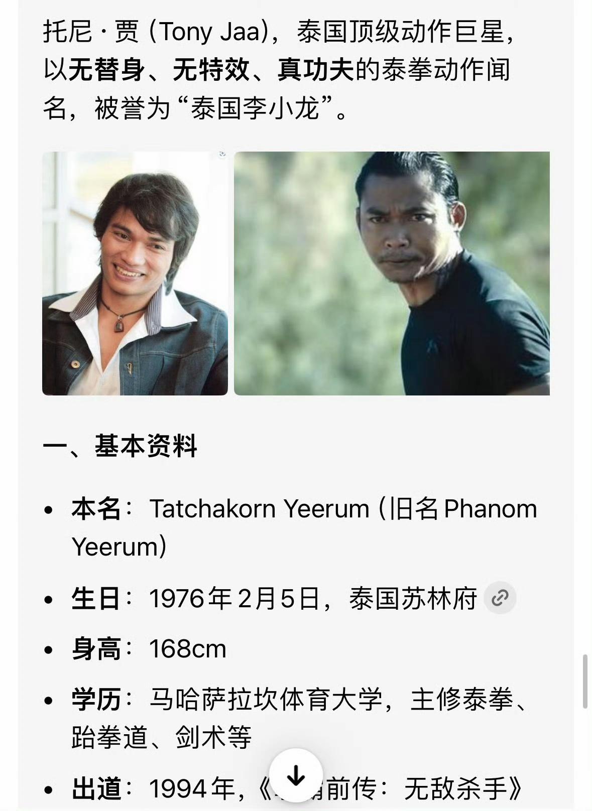 泰国拳击演员托尼贾观看赵露思演唱会 李国麟互动希望赵露思来中国香港开演唱会 女儿