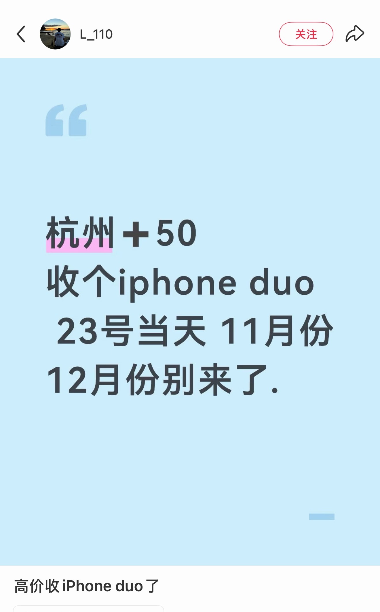 隔壁🍠看到的： 不是，就+50收23到货的iPhone Duo，这。。。。[笑