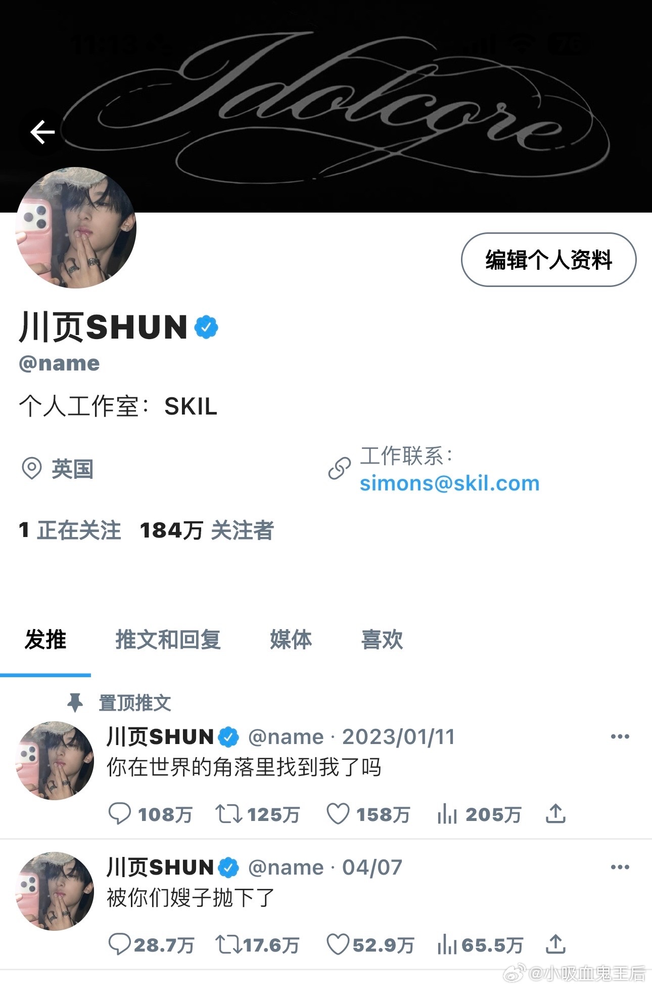 4209【极禹】 同源01*菜品主极禹 含少量顺航/棍铲 *一篇试水先导* tw