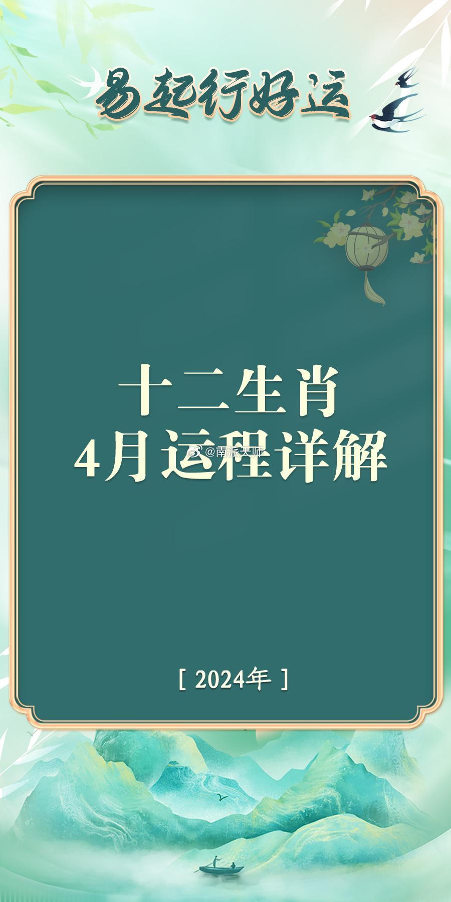 十二生肖总动员月运程详解——上篇 ​​​