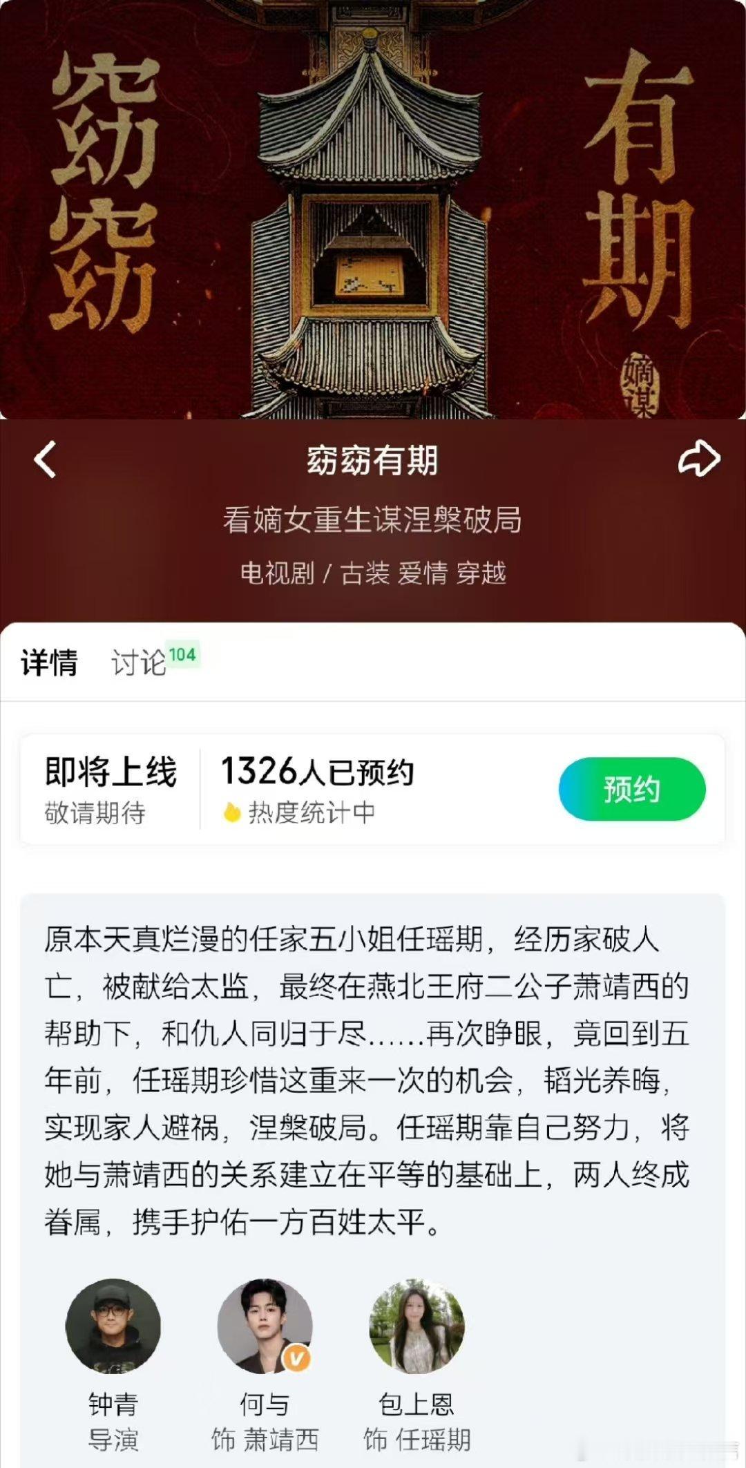 包上恩首演宅斗剧 包上恩首部宅斗新剧《窈窈有期》终于有动静！打破大家对她的固有印