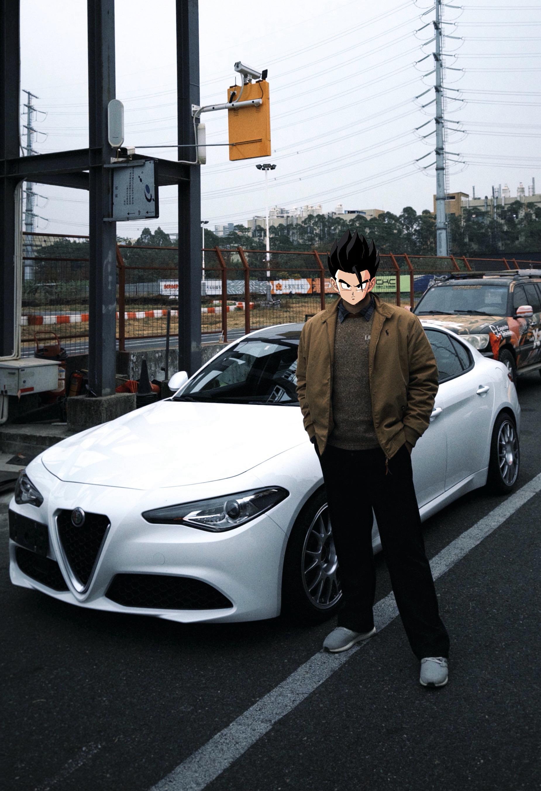 就让开阿尔法罗密欧的我们。