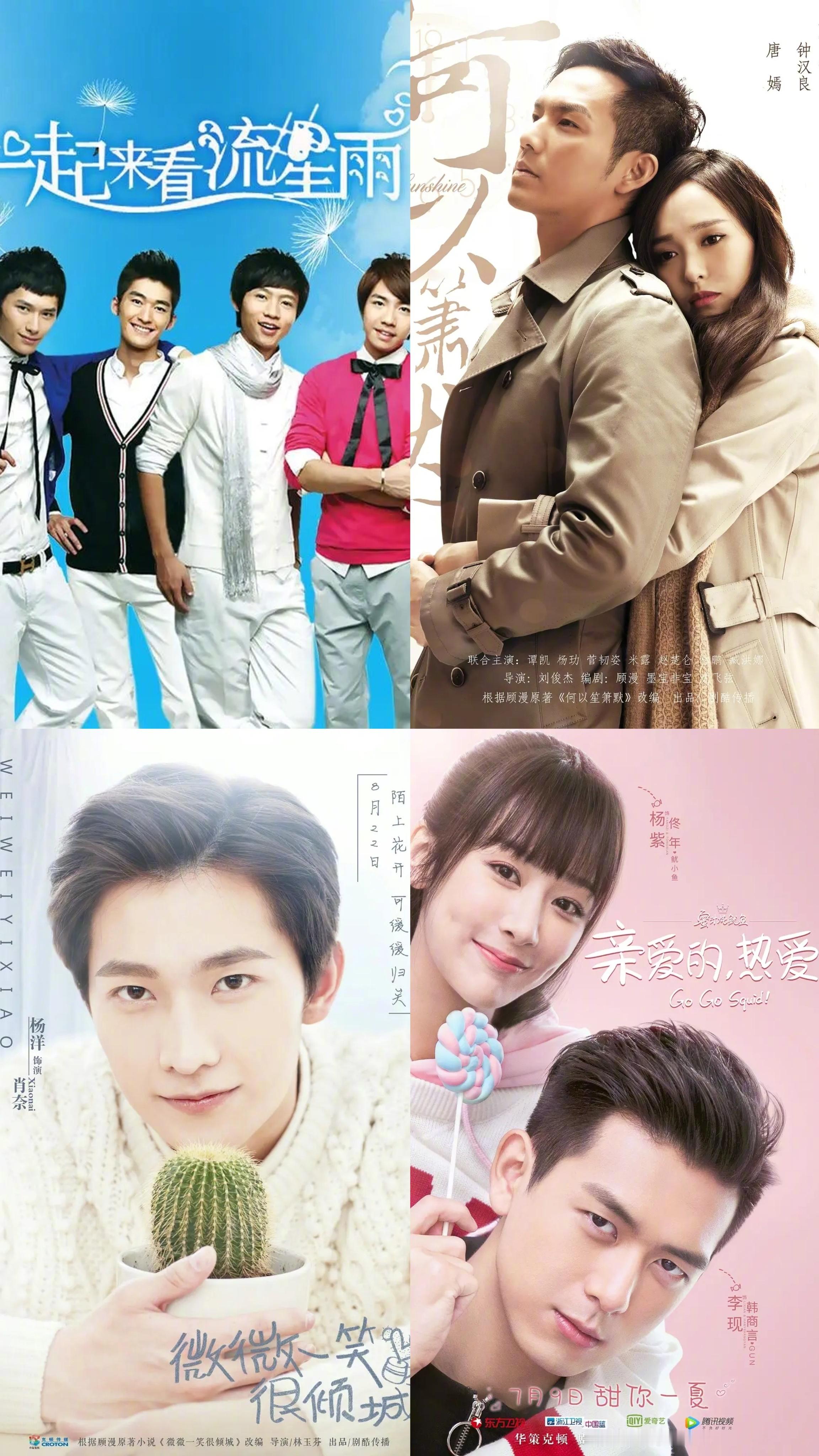 内娱大爆的现偶内娱能做到全民大爆的现偶真没几部，这4部我觉得算公认吧：《一起来看