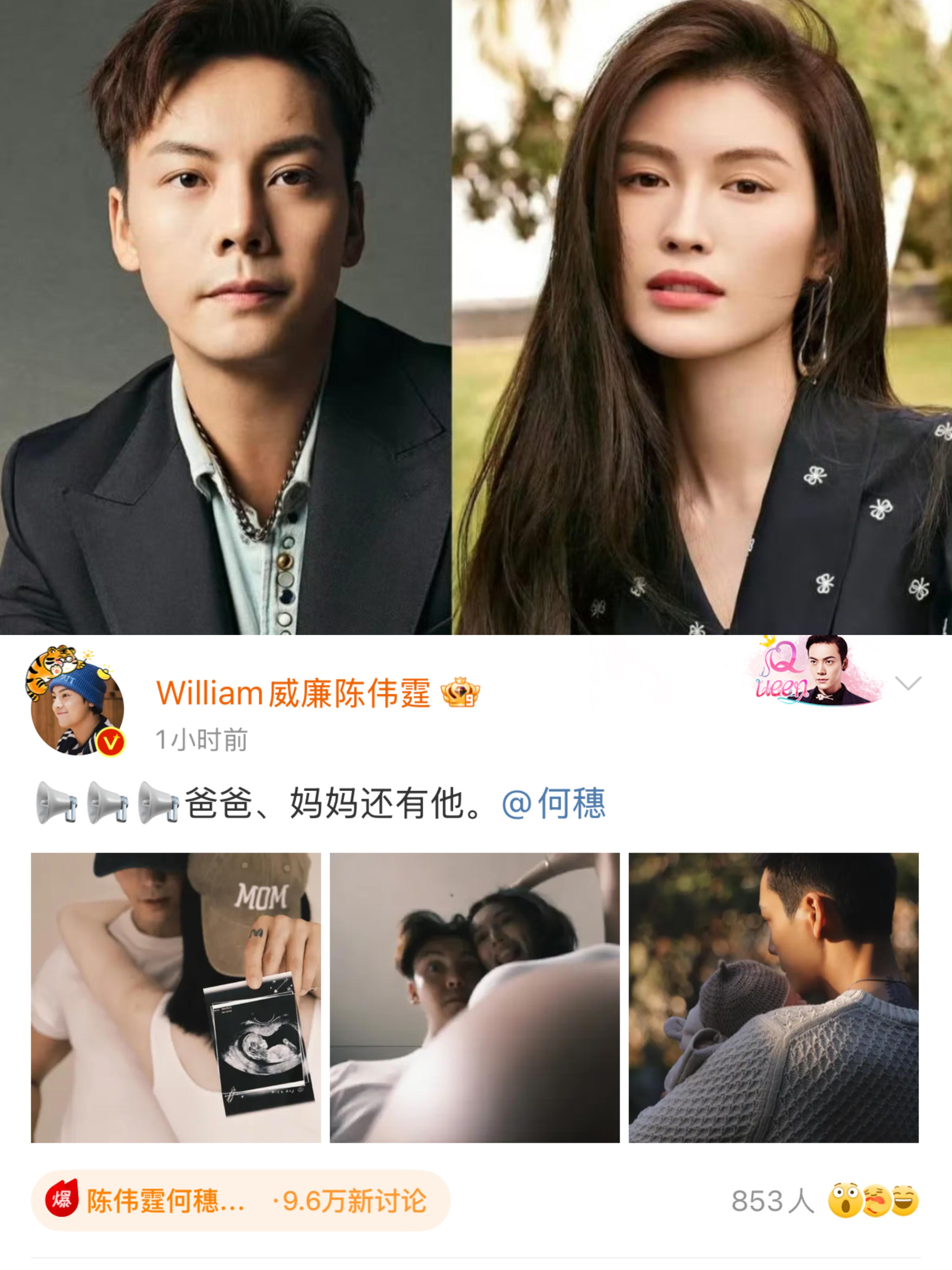 陈伟霆不用偷别人家的小孩了恭喜陈伟霆，有自己的小孩了，不是别人的了 ​​​