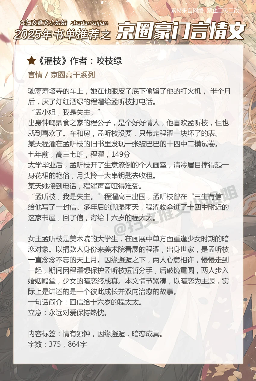 巨精彩的京圈豪门现言小说