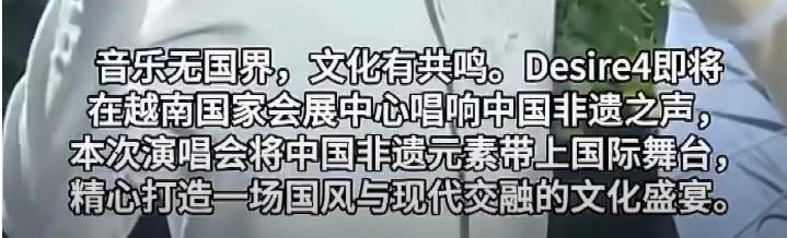 国风舞台搬到越南吗…发现买的歌没权播出，盲猜打着这次8首原创歌就可以放演唱会官摄