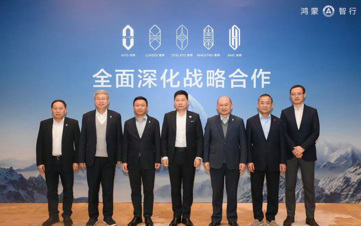 鸿蒙智行五界全面深化合作12月8日，鸿蒙智行问界、智界、享界、尊界、尚界在上海共