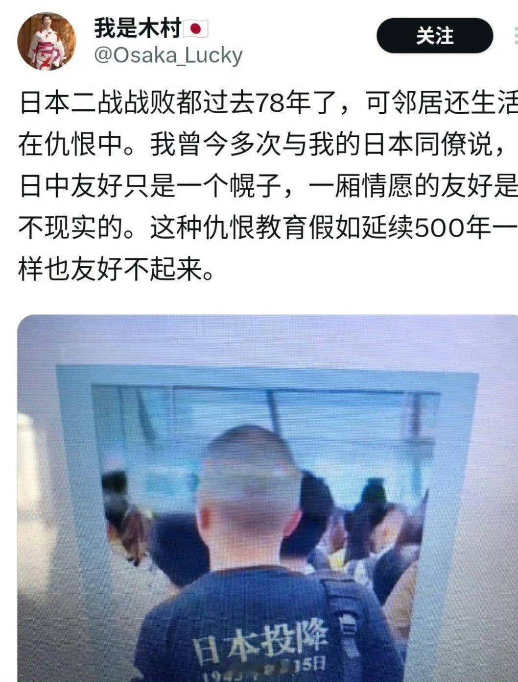 为什么要跟一个不思悔改的侵略者友好？