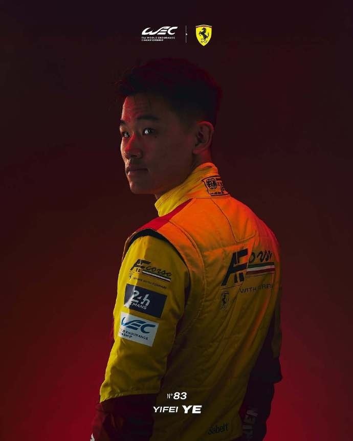 法拉利实现勒芒三连冠，中国车手叶一飞今年随车队登顶第93届勒芒24小时耐力赛，法