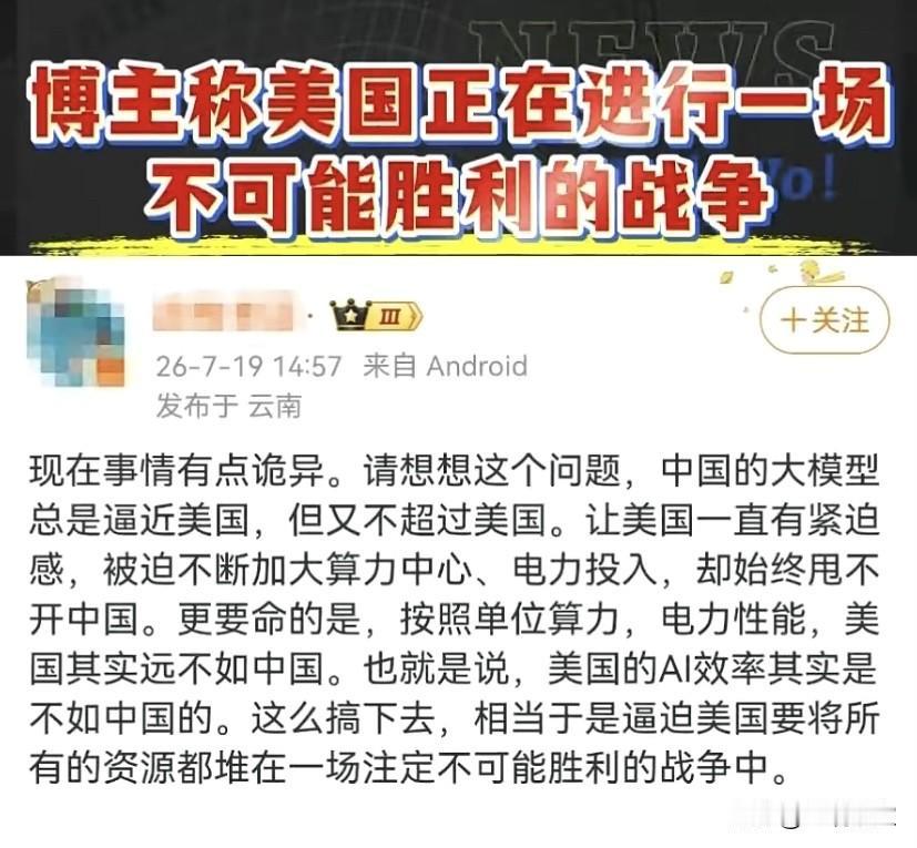 孙子兵法：故能而示之不能。你怎么看这种说法？中美AI
