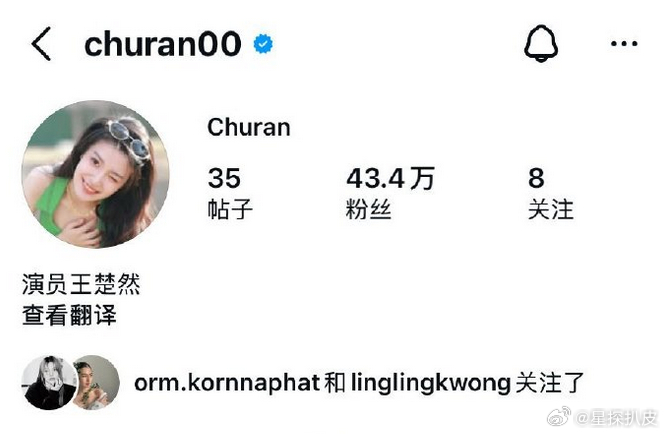 王楚然LingOrm互关王楚然LingOrm互关了王楚然LingOrm互关了，还