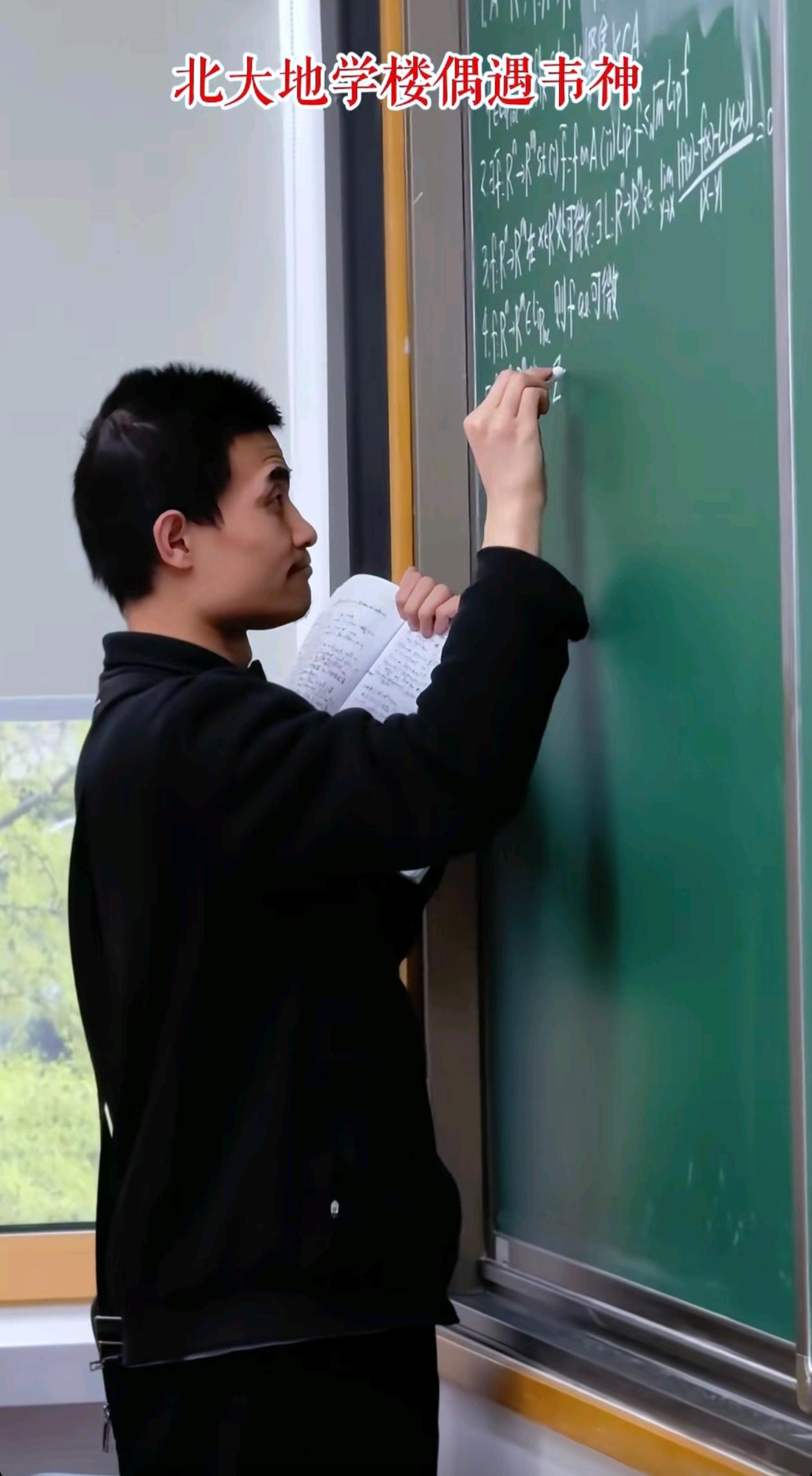 有网友在北大碰到韦神板书，那专注的神情真让人动容。
       我妈看着黑板上