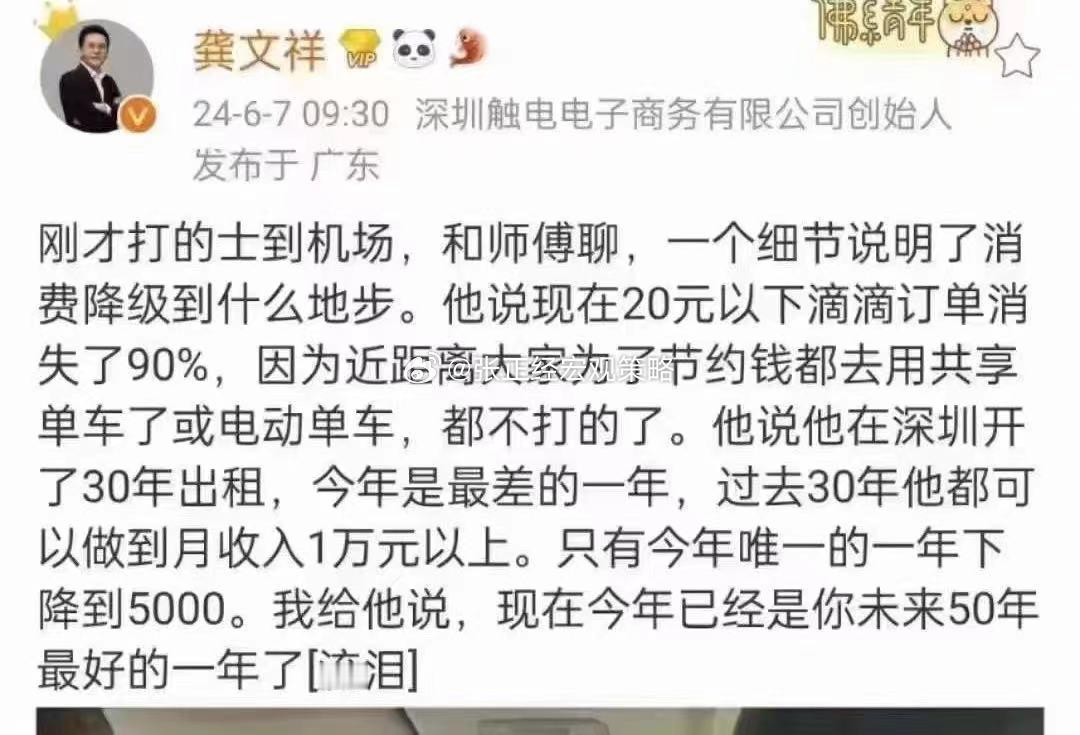 深圳出租车司机告诉你，消费降级的程度有多难过。20元以下滴滴订单消失了90%… 